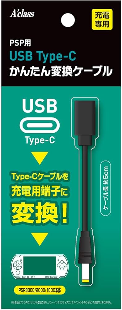 Amazon.com: アクラス PSP用 USB Type-C かんたん変換ケーブル : Video