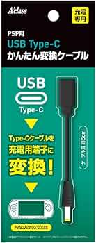 Amazon | アクラス PSP用 USB Type-C かんたん変換ケーブル