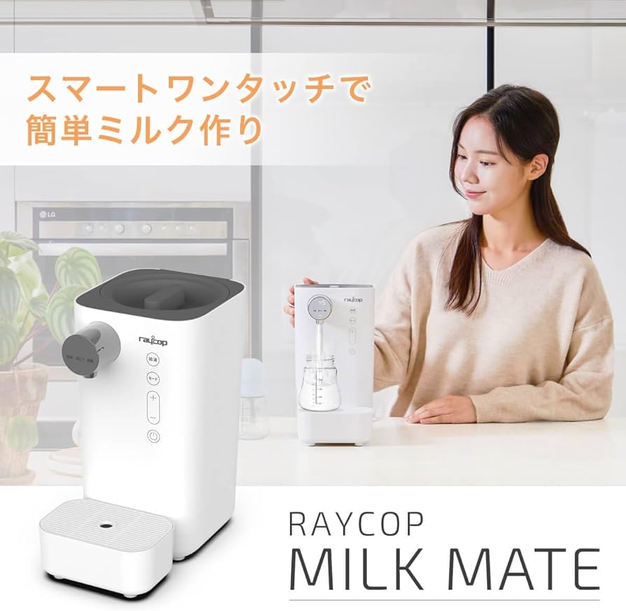 Amazon.co.jp: レイコップ ワンタッチ 調乳ポット ミルクメイト ROM