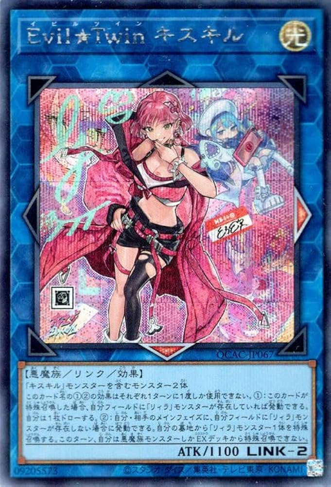 Amazon.co.jp: 遊戯王カード Evil☆Twin キスキル（イラスト