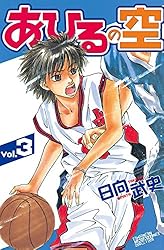 Amazon.co.jp: あひるの空（36） eBook : 日向武史: Kindle Store