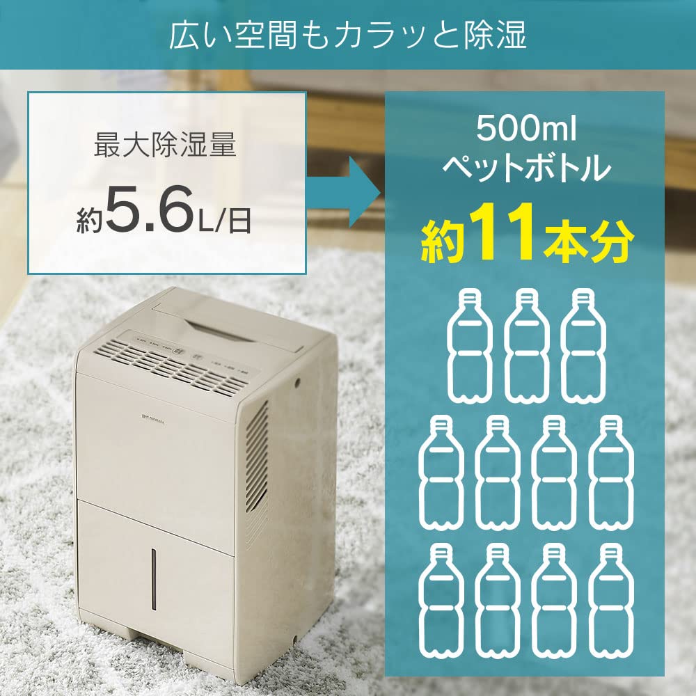Amazon | コンプレッサー除湿機5.6L KIJC-J56 ベージュ | アイリス