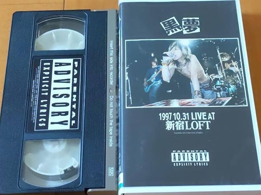 Amazon.co.jp: LIVE AT 新宿LOFT～1997.10.31 [VHS] [DVD] : 黒夢, 黒