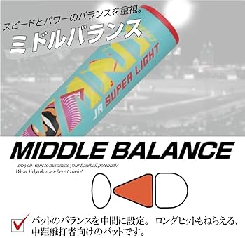 Amazon | ワニクラッシャーバット 少年野球 野球 バット 軟式 子供