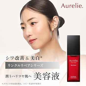 Amazon.co.jp: Aurelie(オレリー) モイスチャーリッチセラム 保湿 美容