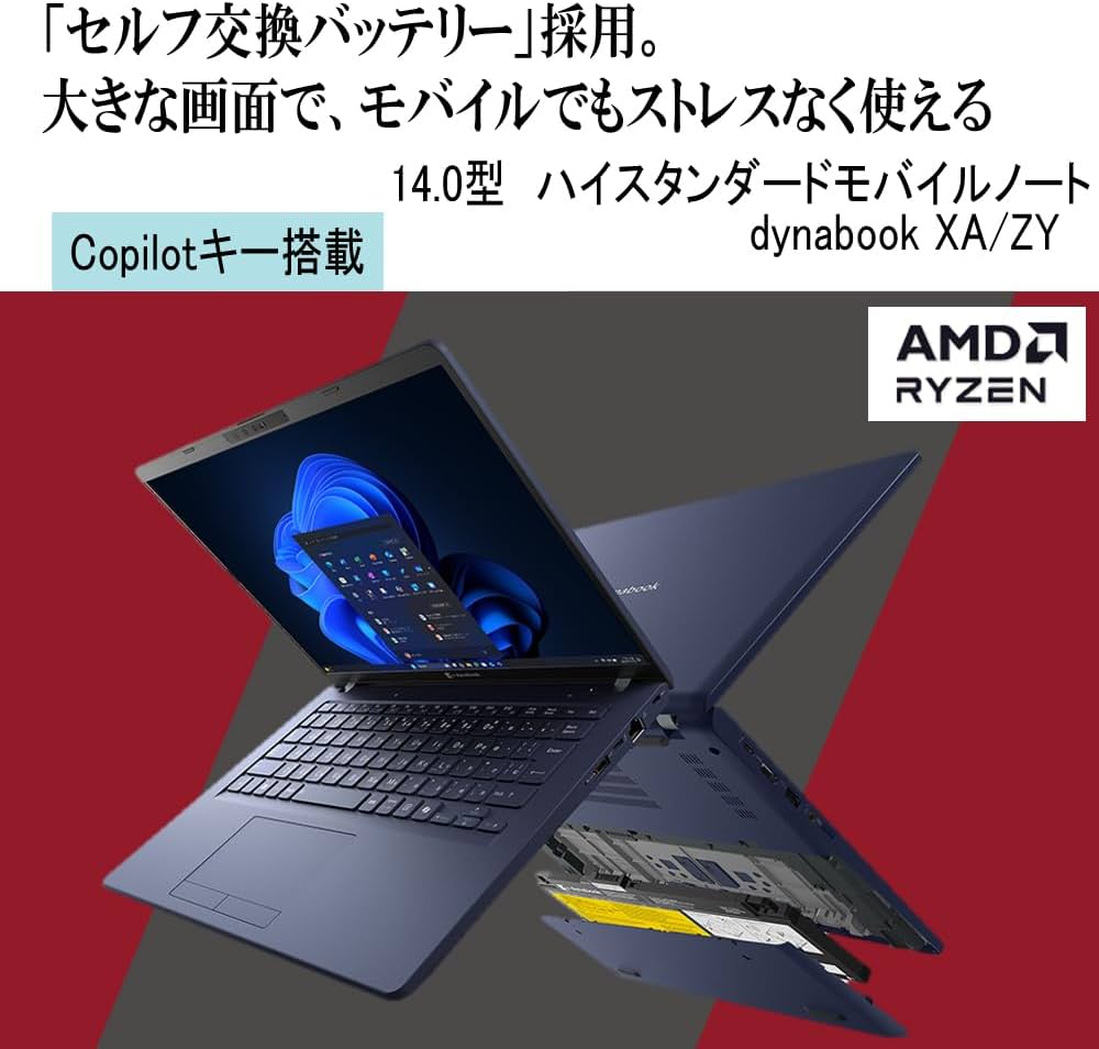 Amazon.co.jp: dynabook ノートパソコン XA/ZY 【AMD Ryzen