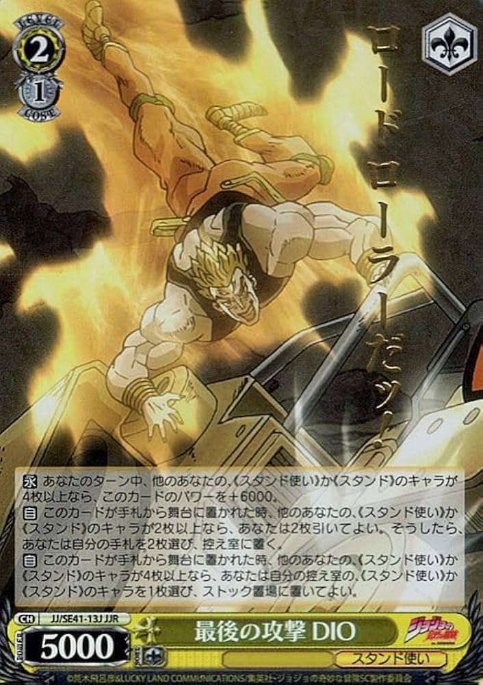 Amazon.co.jp: ヴァイスシュヴァルツ ジョジョの奇妙な冒険