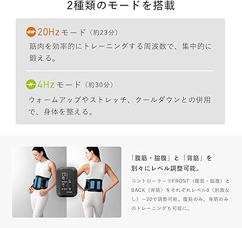 Amazon.co.jp: 新モデル【公式ストア限定】シックスパッド コアベルト