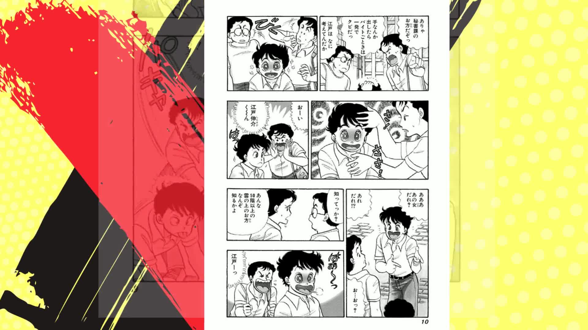 甘い生活 1 (ヤングジャンプコミックスDIGITAL) | 弓月光 | 青年マンガ