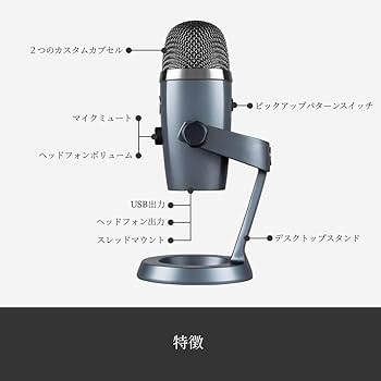 Amazon.co.jp: Logicool G Blue Yeti Nano BM300SG USB ゲーミング