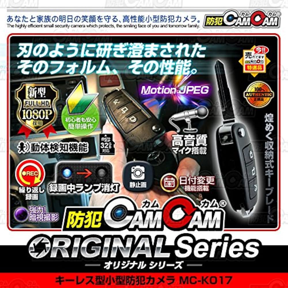 Amazon.co.jp: 【防犯CAMCAM（防犯カムカム）オリジナル】 オリジナル