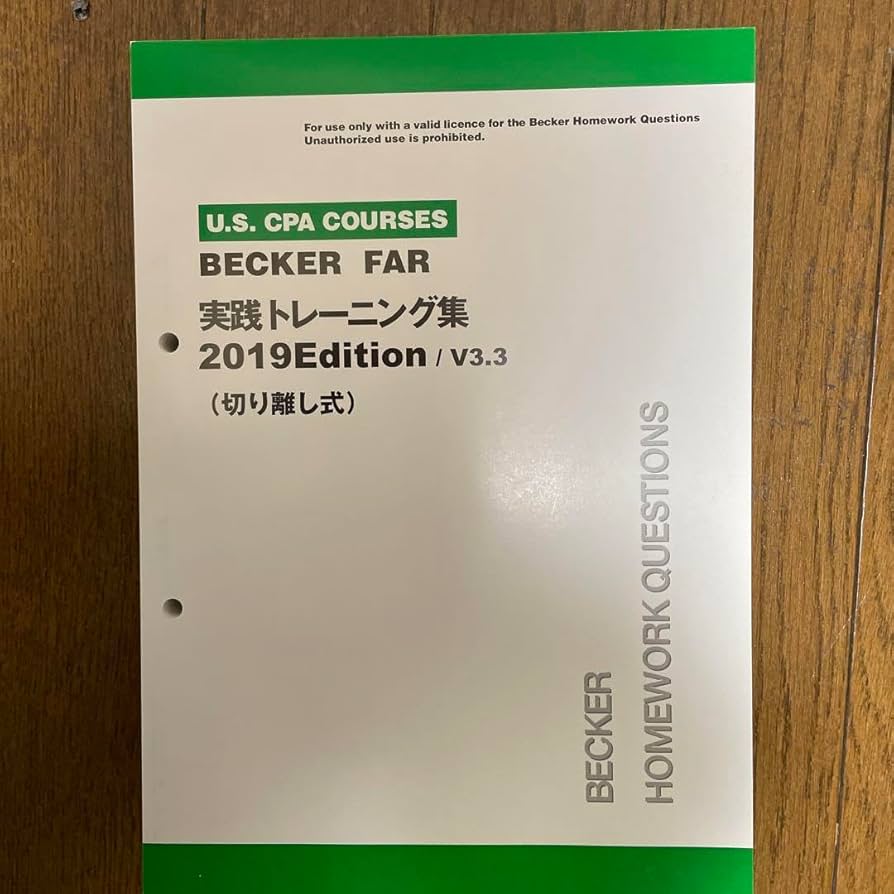 Amazon.co.jp: USCPA TAC 米国公認会計士 BECKER CPA EXAM REVIEW