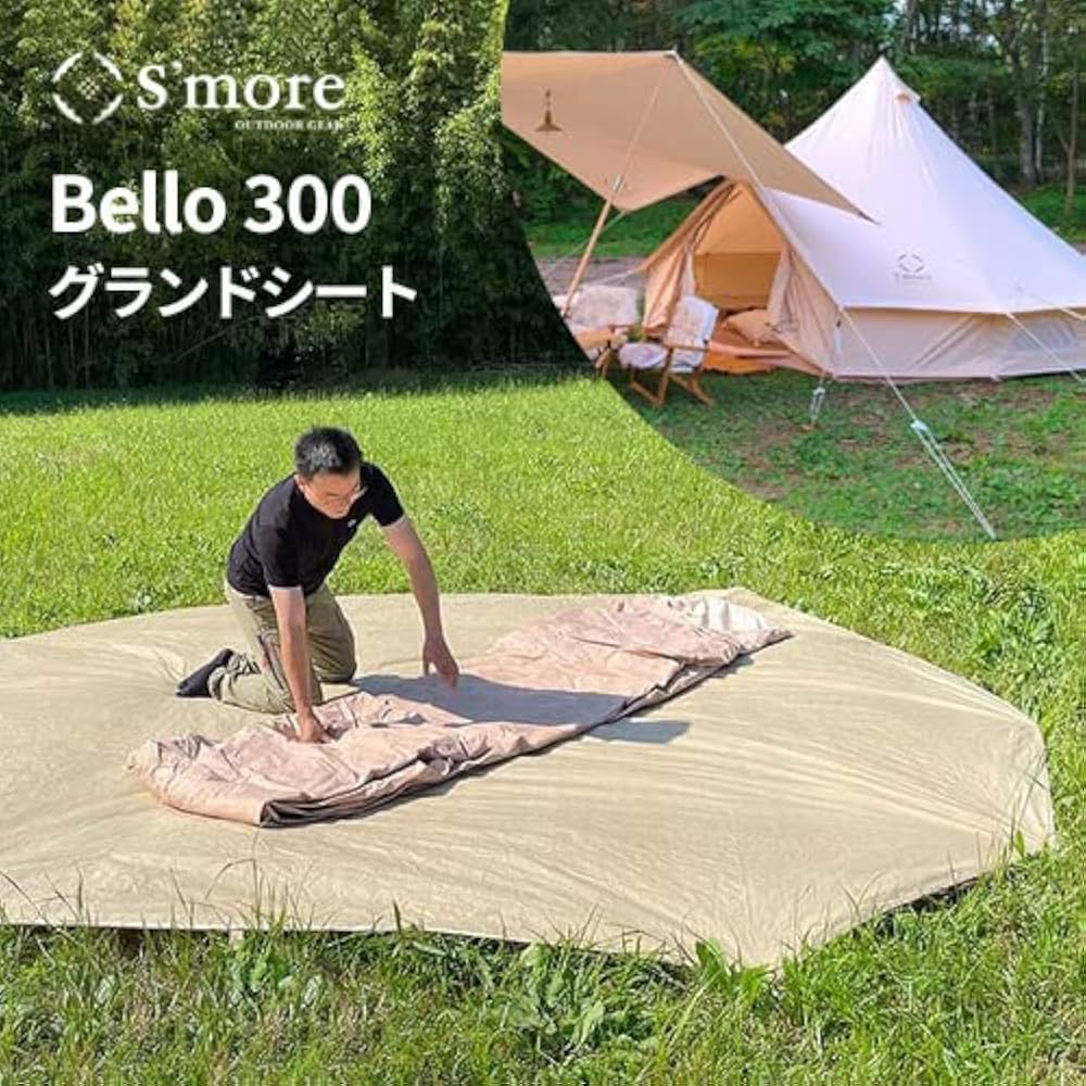 Amazon | S'more(スモア) テント アウトドア Bello300 400 500 (Ground