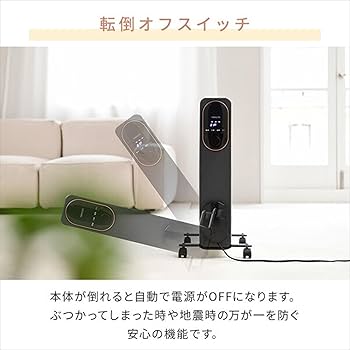 Amazon.co.jp : [山善] オイルレスヒーター 1200W 最大8畳 出力3段階