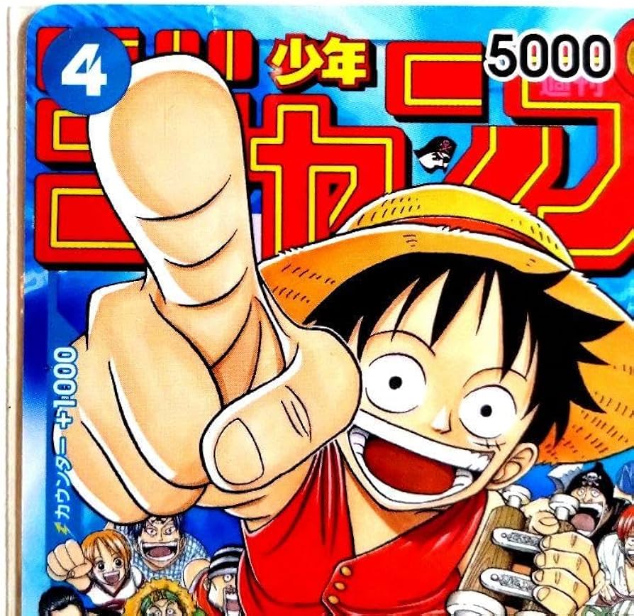 Amazon.co.jp: モンキー D ルフィ 週刊少年ジャンプ付録（2023年1月7日