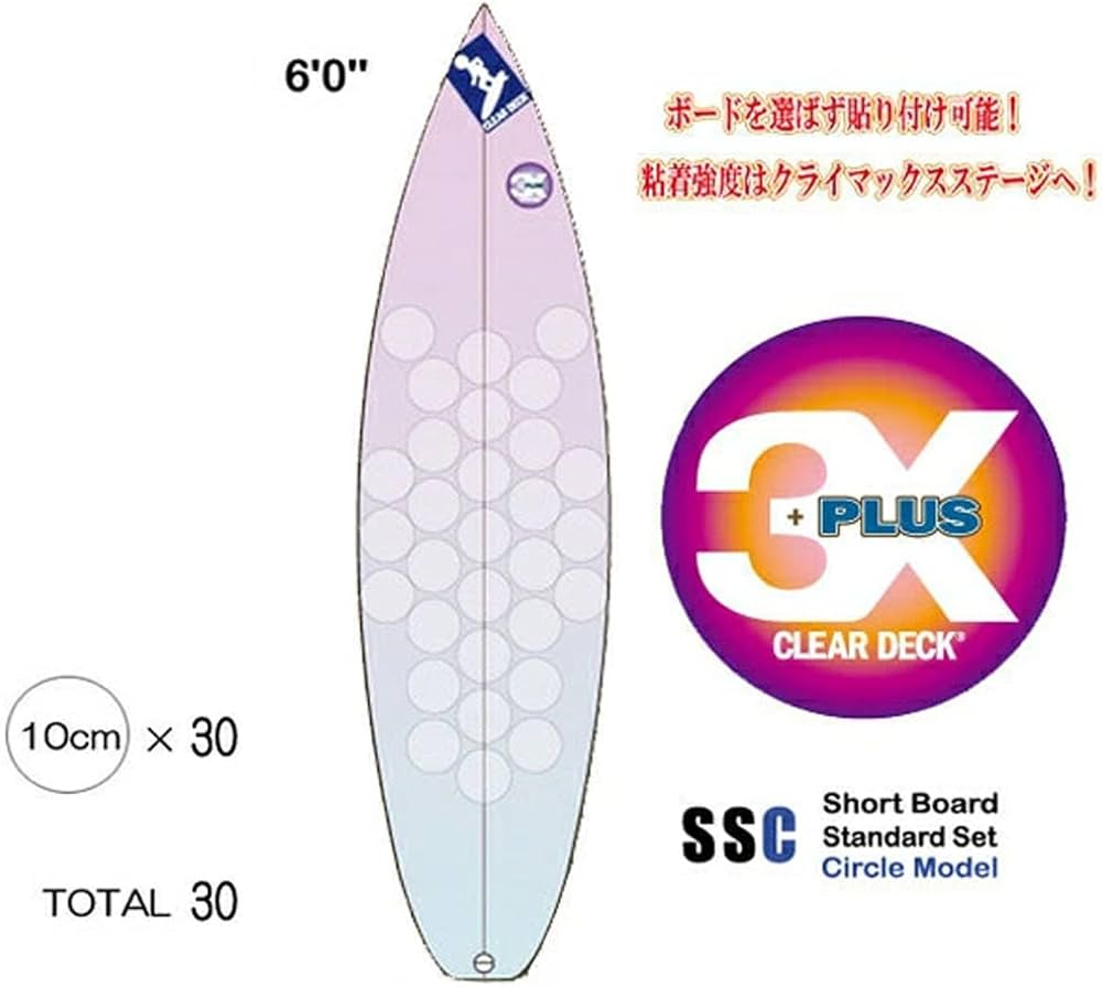 Amazon | サーフィン ワックス 不要 NEW クリアデッキ 30枚 円形 SSC