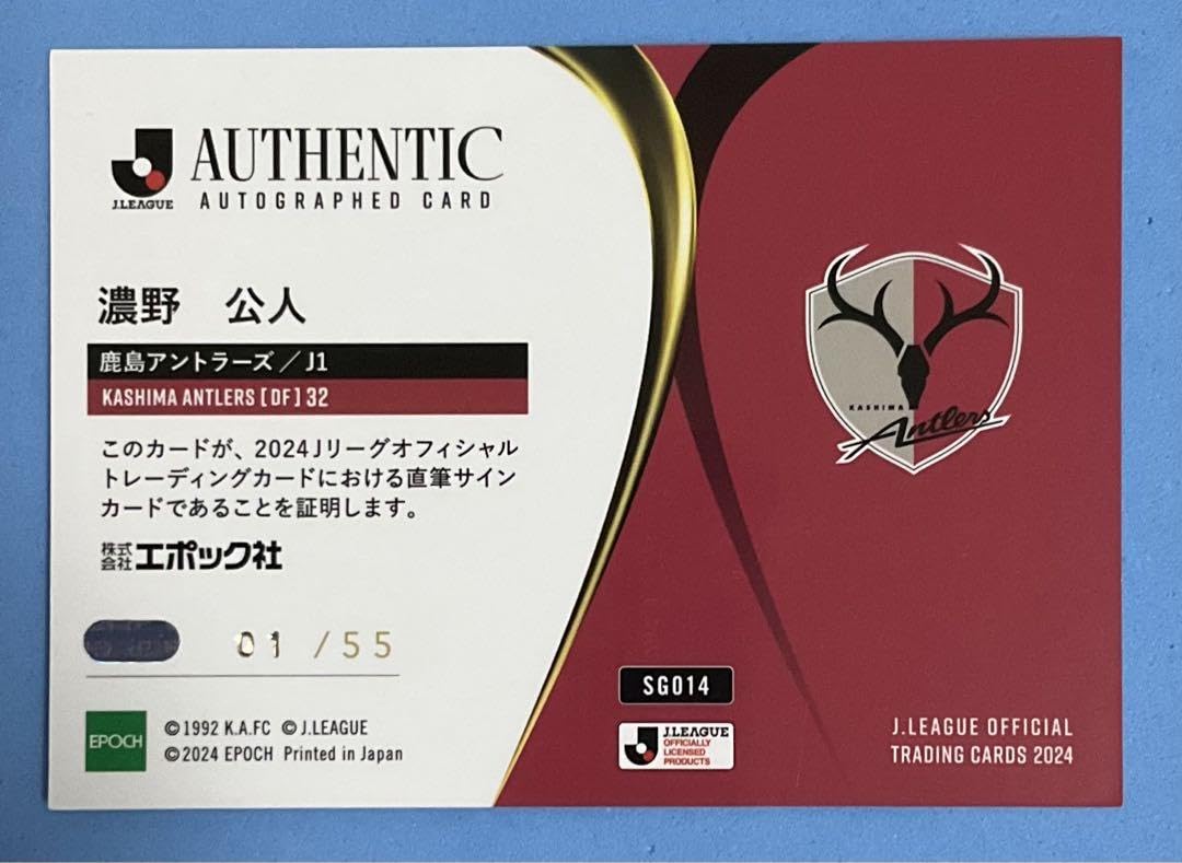Amazon.co.jp: 2024 Jリーグ Jカード 直筆サインカード 鹿島