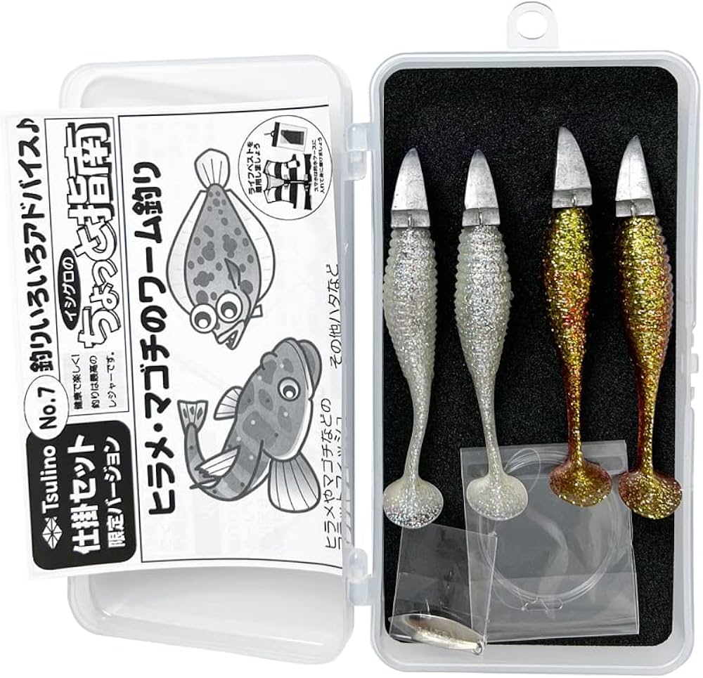 Amazon.co.jp: はじめて簡単海ルアー釣り（ヒラメ・マゴチルアーセット