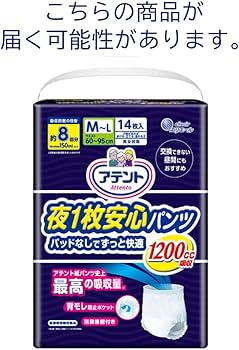 Amazon.co.jp: アテント パンツM 夜1枚安心パンツ 42枚(14枚×3) 8回