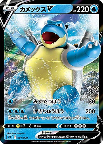 Amazon.co.jp: ポケモンカードゲーム SEK 001/020 カメックスV 水 VMAX