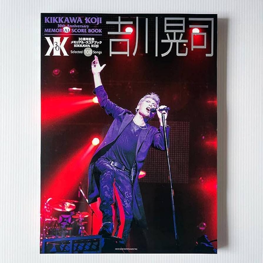 Amazon.co.jp: 吉川晃司 30周年記念 メモリアルスコアブック : おもちゃ