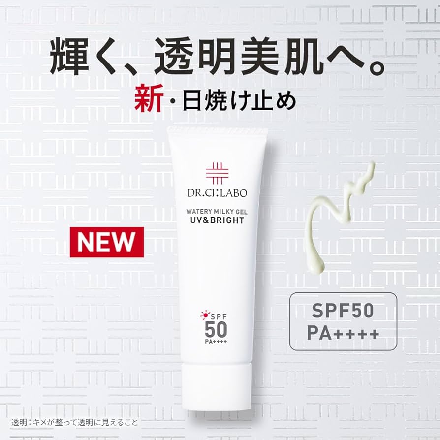 Amazon.co.jp: ドクターシーラボ (DR.CI:LABO) UV&BRIGHT ウォータリー