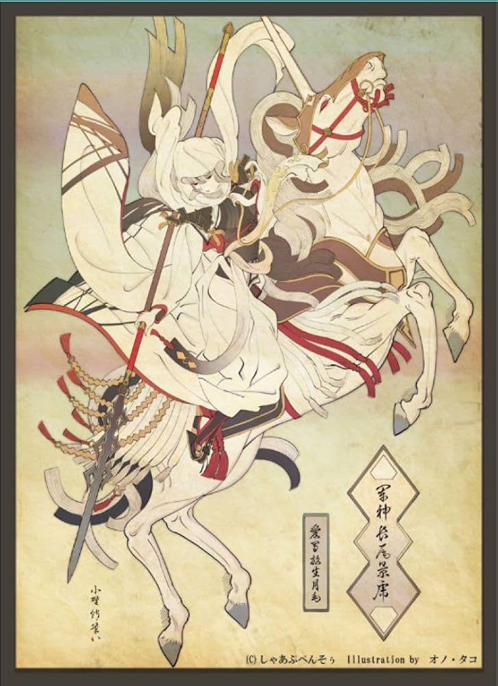 Amazon.co.jp: 長尾景虎 カードスリーブ FGO Fate : 文房具・オフィス用品