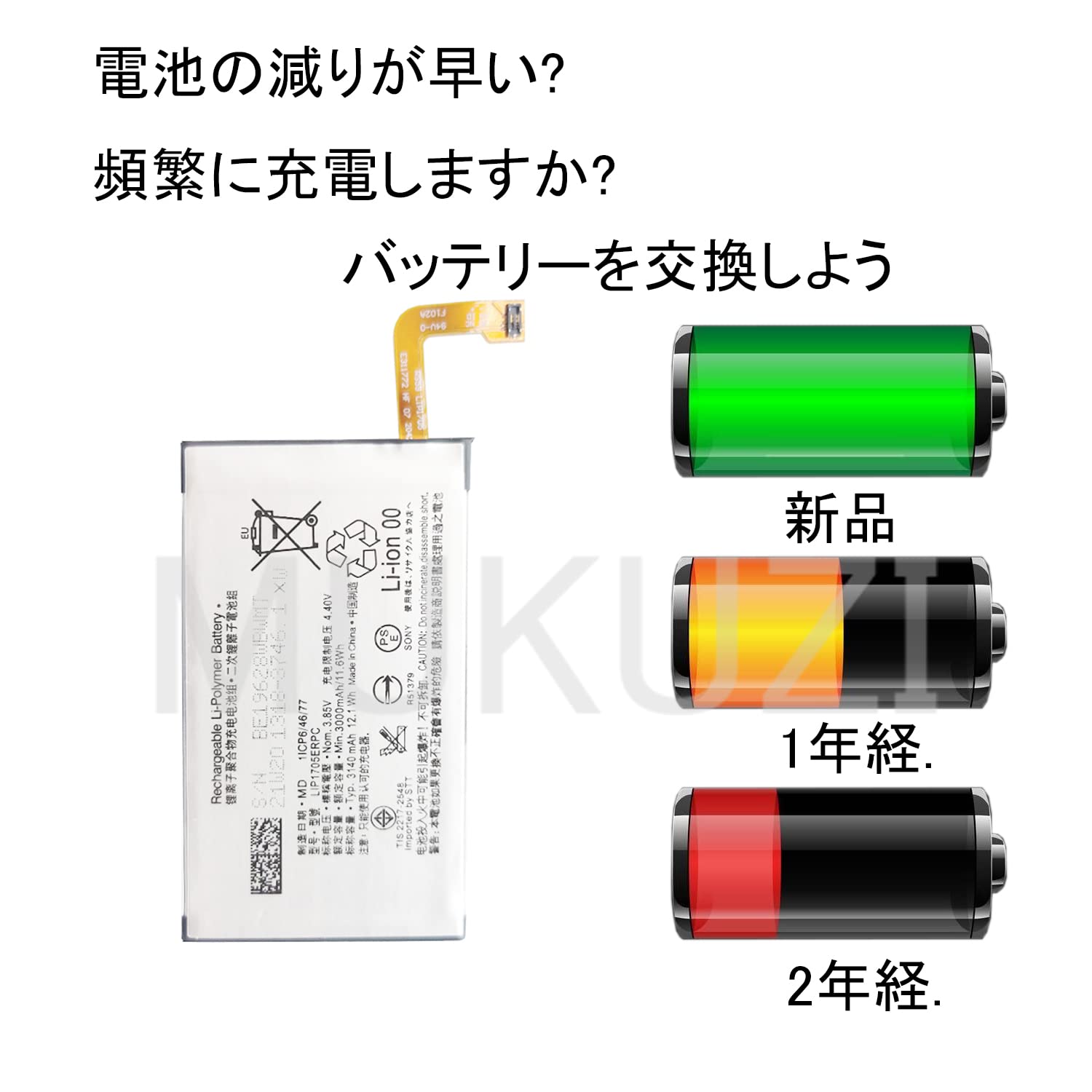 Amazon | MUKUZI バッテリー Xperia 5 docomo SO-01M au SOV41 J9260