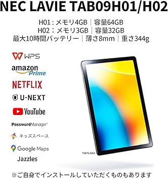Amazon.co.jp: NEC LAVIE Tab タブレット T9 9 インチ LED 広視野角