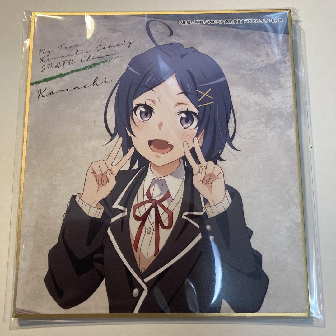 Amazon.co.jp: 俺ガイル ミニ色紙 比企谷小町 階段 やはり俺の青春