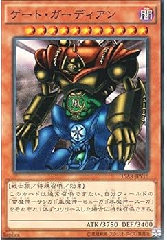 Amazon.co.jp: ゲート・ガーディアン ノーマル 遊戯王 決闘者の栄光