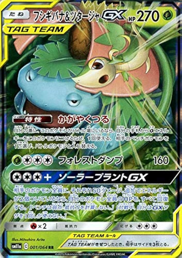 Amazon.co.jp: ポケモンカードゲーム SM11a リミックスバウト
