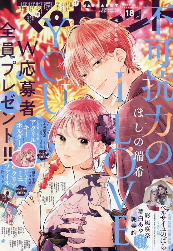 マーガレット (18号) |本 | 通販 | Amazon