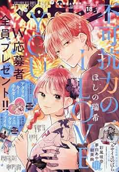 マーガレット (18号) |本 | 通販 | Amazon