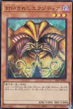 Amazon.co.jp: 【WCS2025ロゴVer.】25LP-JP000 封印されしエクゾディア