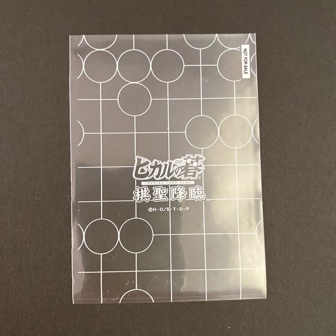 Amazon.co.jp: ヒカルの碁 棋聖降臨 スリーブ 当選品 : ホビー