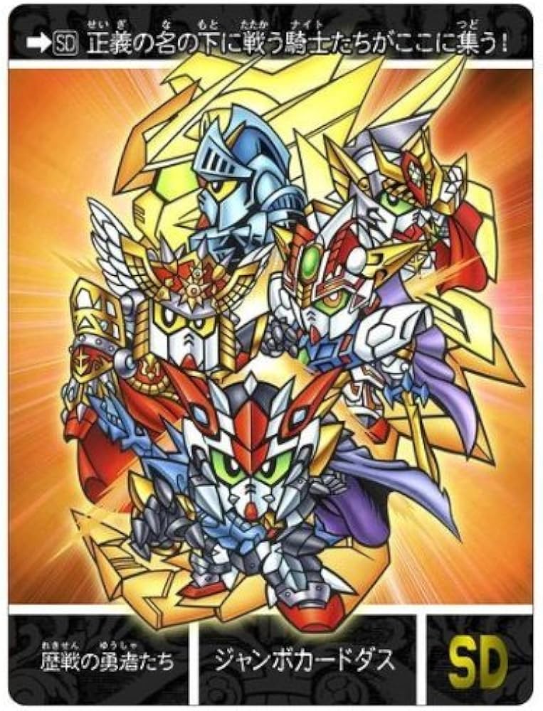 Amazon.co.jp: 新SDガンダム外伝 プレミアム コンプリートボックス