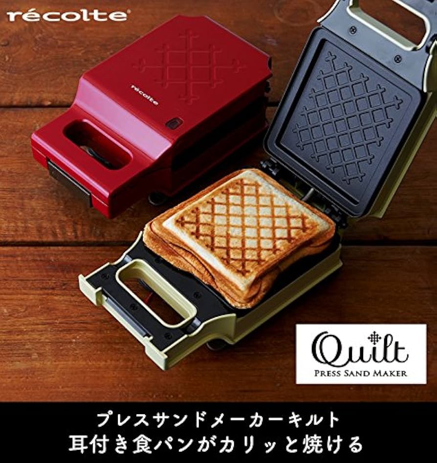 Amazon | ホットサンドメーカー recolte プレスサンドメーカー キルト