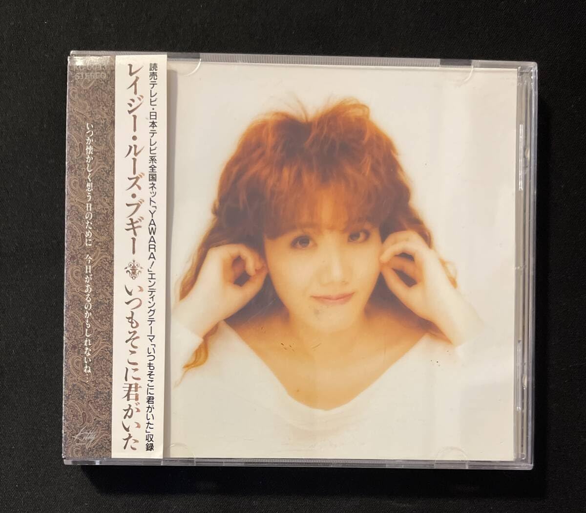 Amazon.co.jp: レイジー・ルーズ・ブギー CD/いつもそこに君がいた