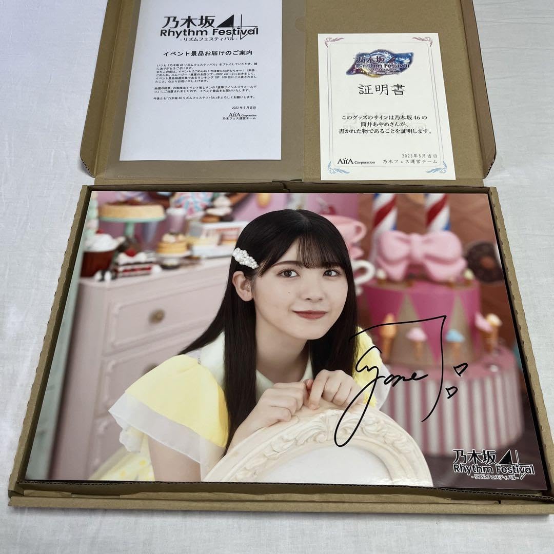 Amazon.co.jp: 乃木坂46 筒井あやめ 直筆サイン ウォールデコ 乃木