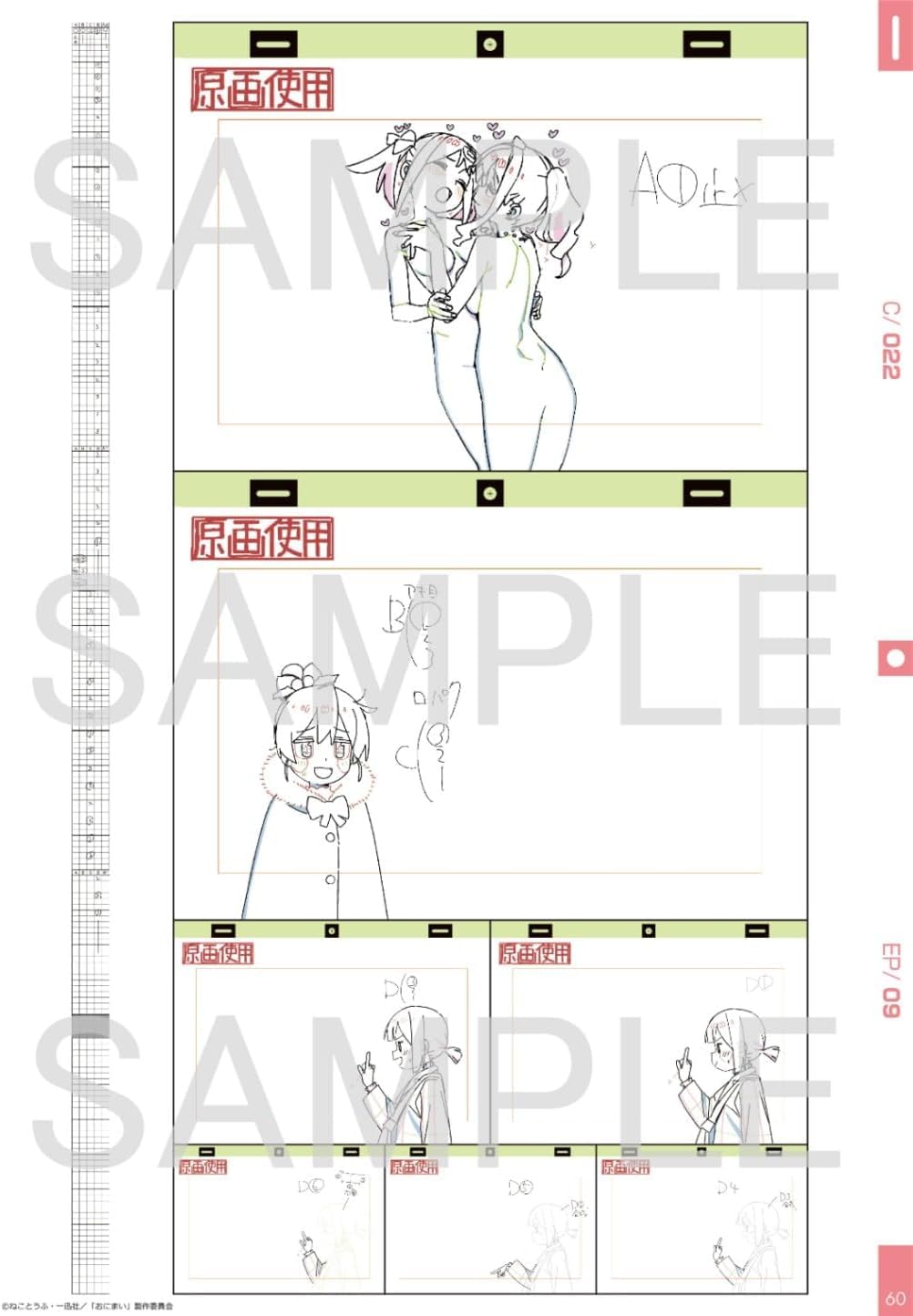 Amazon.co.jp: 上下巻セット お兄ちゃんはおしまい！ おにまい 原画集