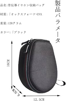 Amazon | 専用の骨伝導イヤホン ケース、 OpenRun Mini/OpenRun Pro