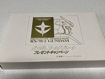 Amazon.co.jp: 機動戦士 RX-78-2 純金コーティング ゴールドプレート
