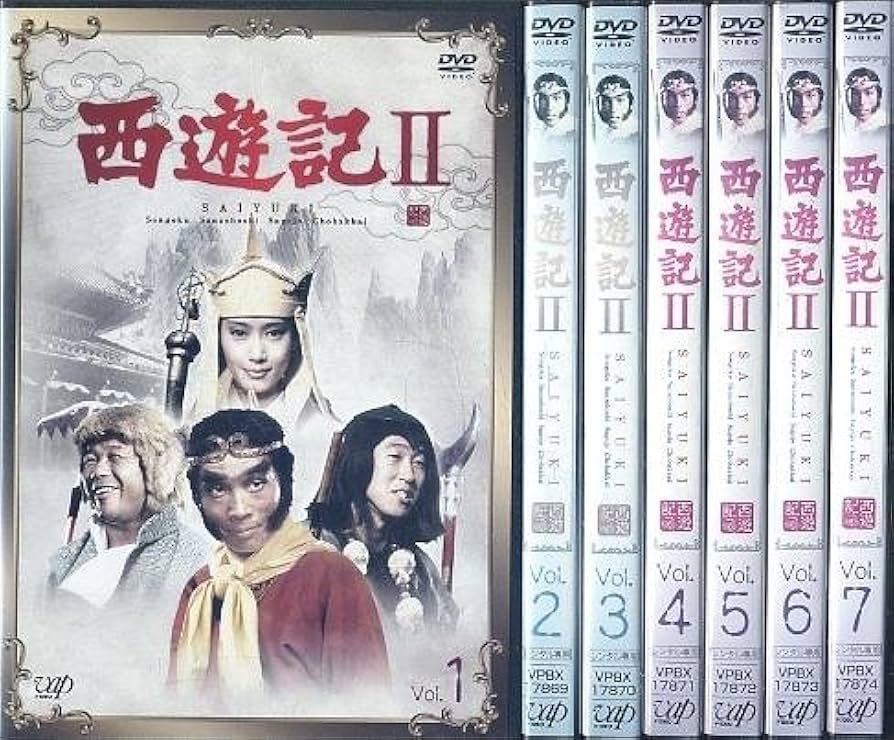 Amazon.co.jp: 西遊記2 全7巻セット [レンタル落ち] [DVD] : DVD
