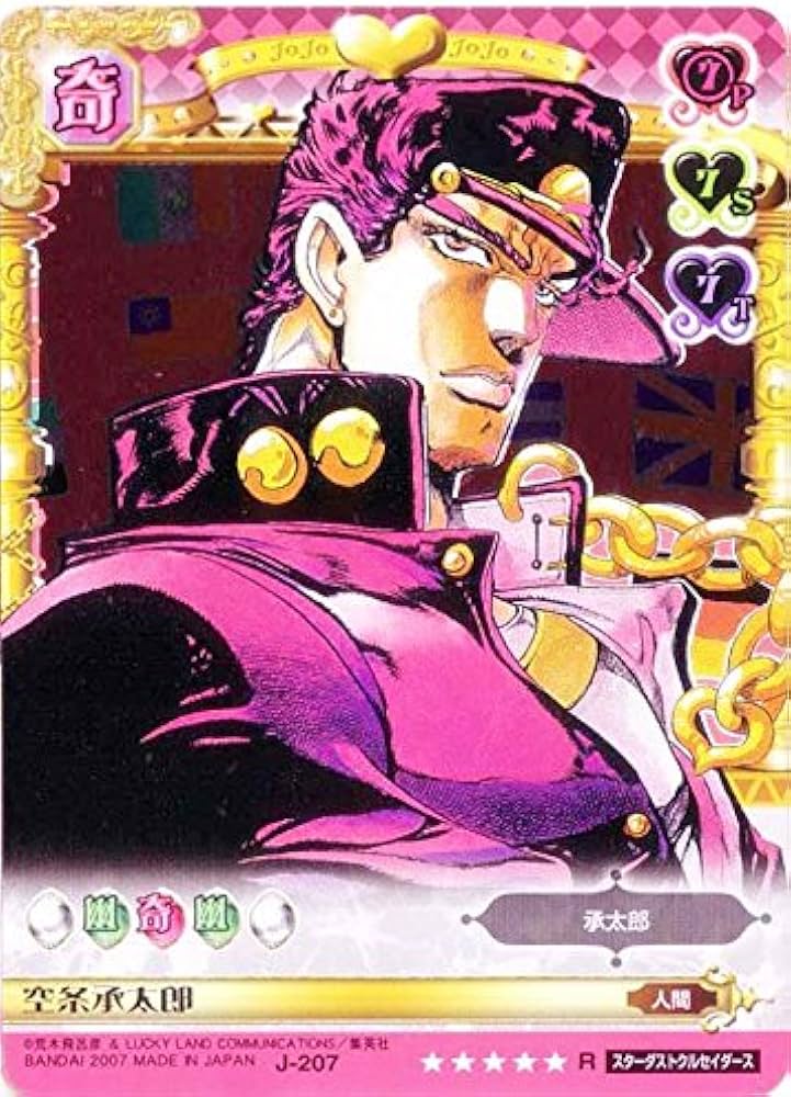 ジョジョ ジョジョの奇妙な冒険 abc 空条承太郎 005 R ジョジョの奇妙