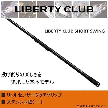 Amazon | ダイワ(DAIWA) ちょい投げ・振出投げ竿 リバティクラブ