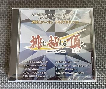 Amazon.co.jp: 阪神タイガース ダイヤモンドプラス会員限定