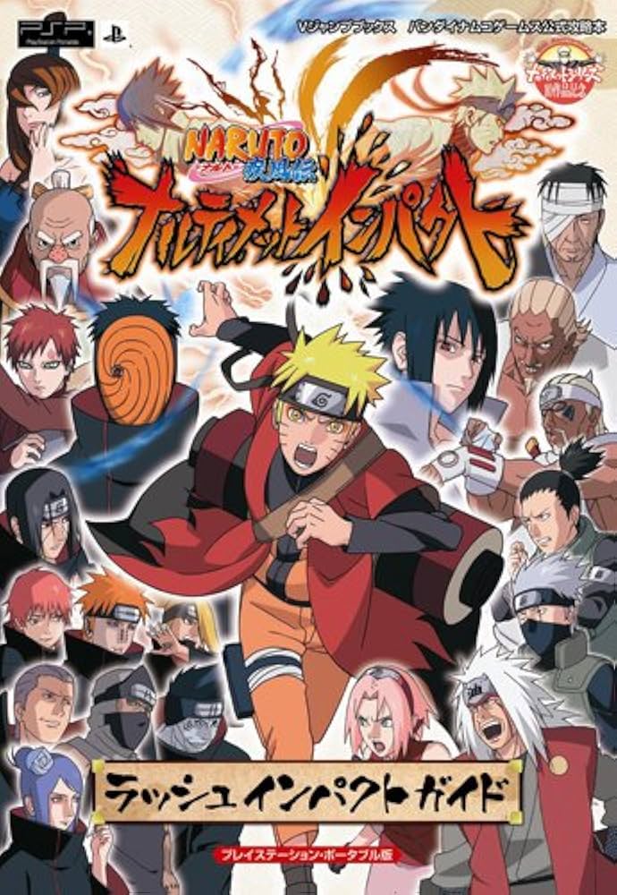 NARUTO-ナルト-疾風伝 ナルティメットインパクト PSP版 ラッシュ