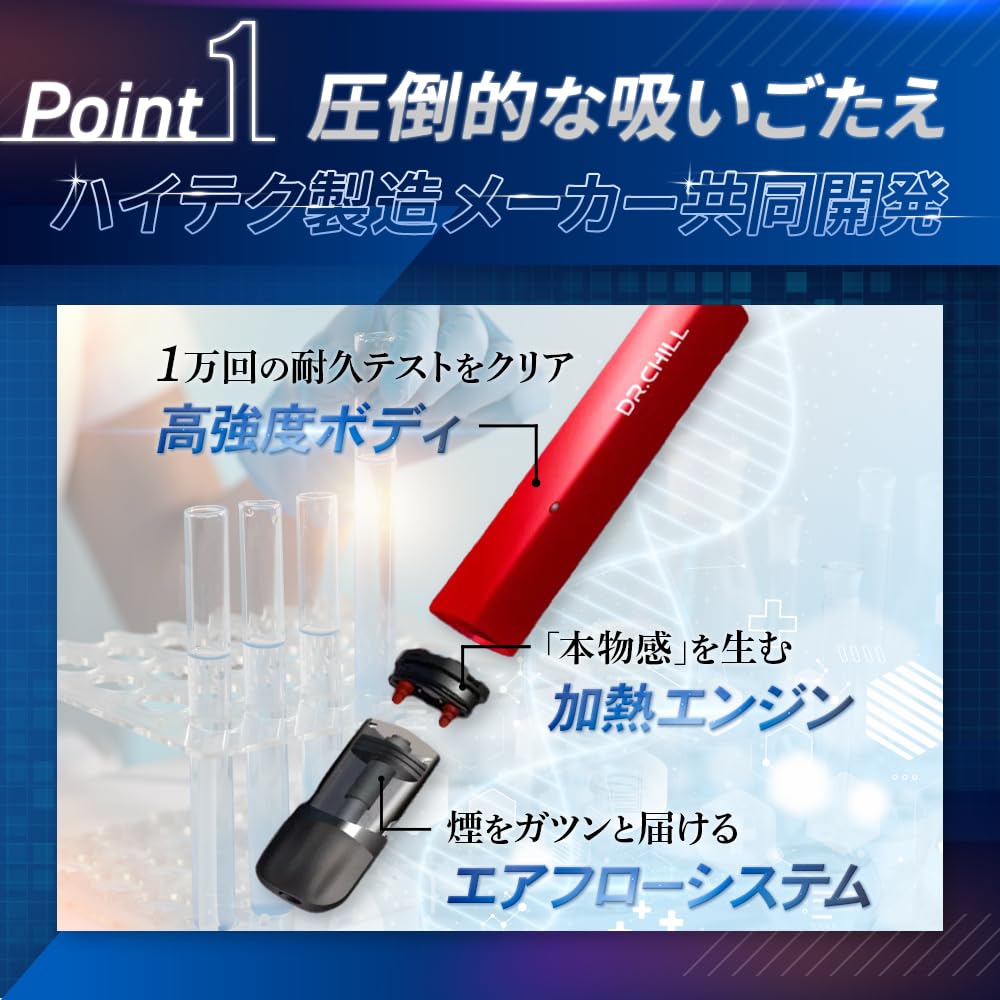 Amazon | Dr.Chill ドクターチル カートリッジ 専用フレーバー 電子