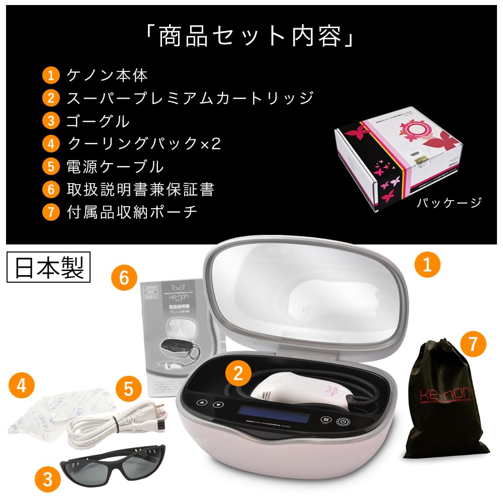 Kenon ke-non ケノン 脱毛器 ver.6.2 動作確認済み マットブラック